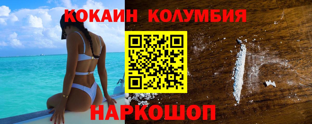 где купить наркоту  COCAIN Fish Scale  Вход с VPN  COCAIN  COCAIN 99%  Когалым 