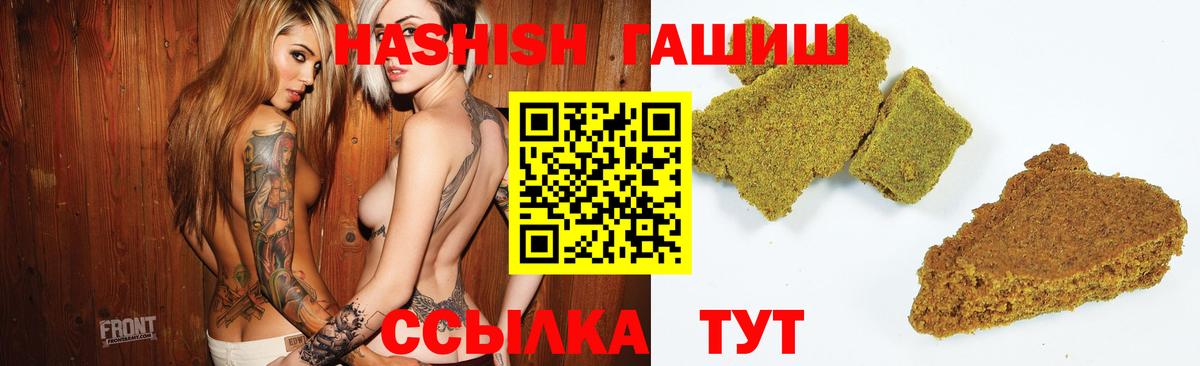 ГАШИШ VHQ  ГАШ Premium  Когалым  купить наркоту  Вход с VPN 