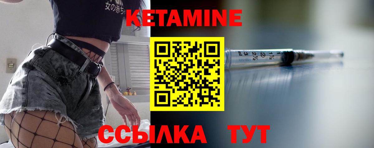 Когалым  КЕТАМИН ketamine  Вход с VPN  КЕТАМИН ketamine 
