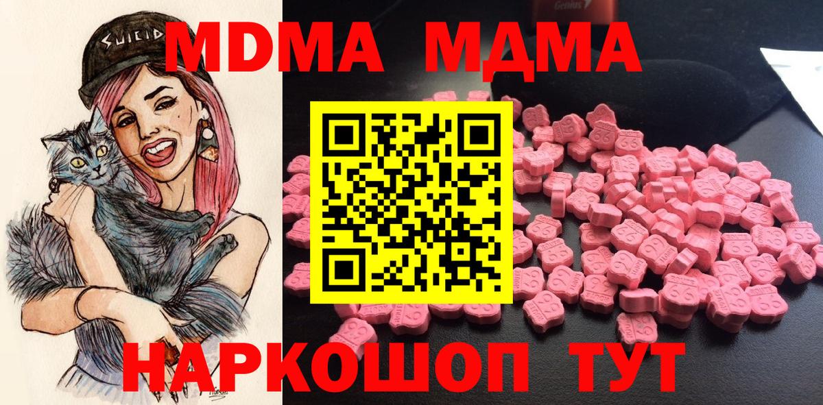 МДМА VHQ  Вход с VPN  MDMA кристаллы  Когалым 