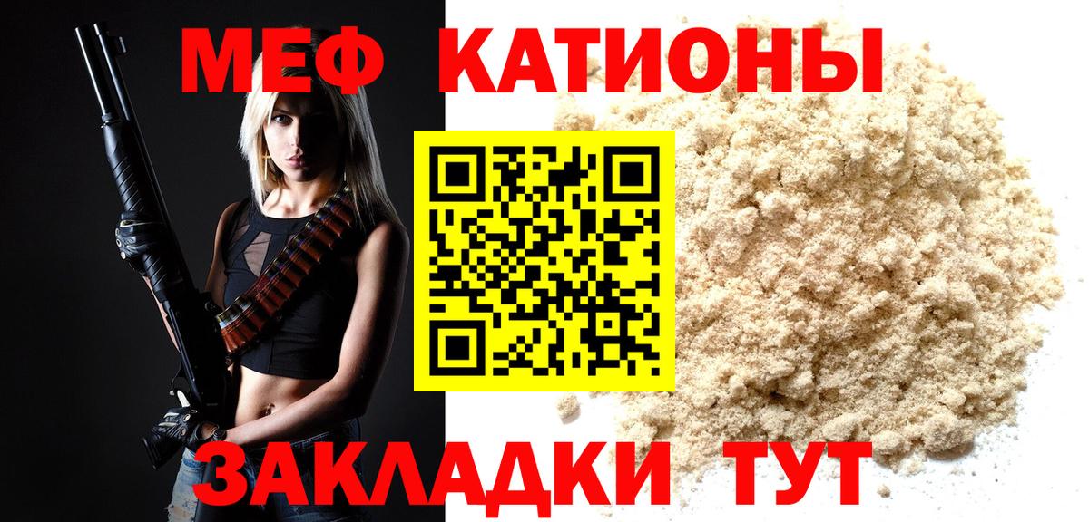 Меф  Когалым