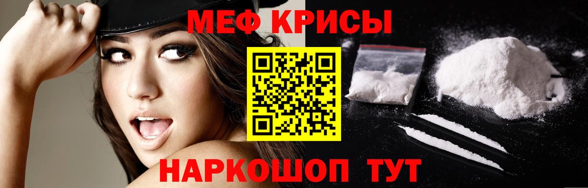 МЕФ  Вход с VPN  МЕФ 4 MMC  Когалым  МЯУ-МЯУ 4 MMC  Мефедрон 