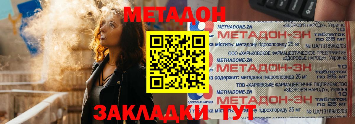 МЕТАДОН белоснежный  МЕТАДОН белоснежный  маркетплейс состав  Вход с VPN  Когалым 
