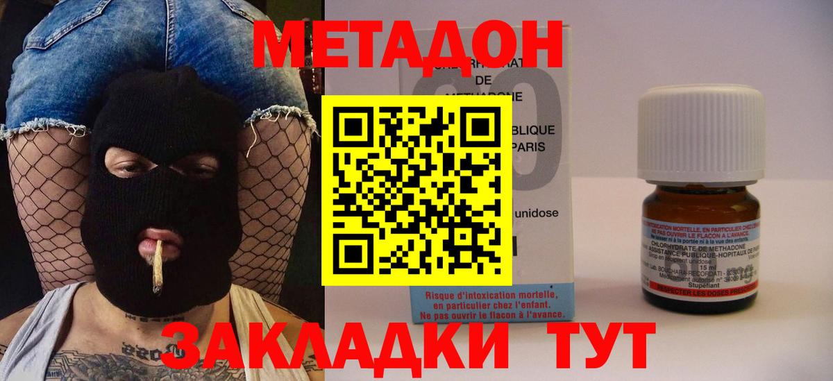 Метадон кристалл Когалым