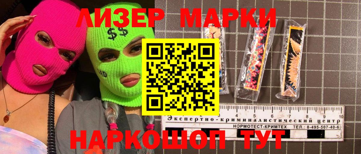 Марки 25I-NBOMe 1,8мг Когалым