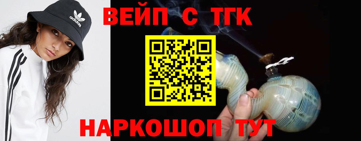 Когалым  Дистиллят ТГК THC oil  Вход с VPN 